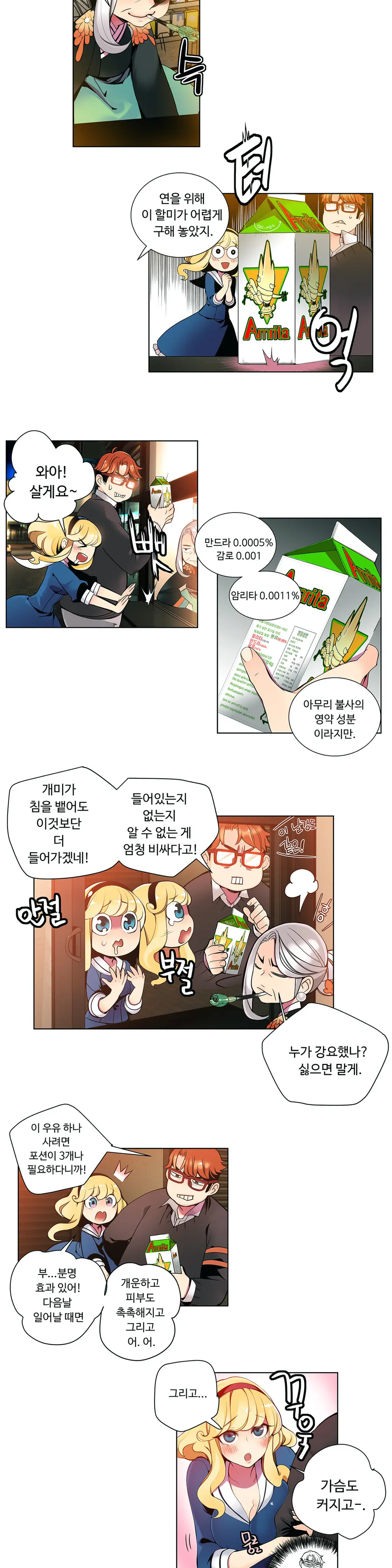 Lilith`s Cord Ch.0-60