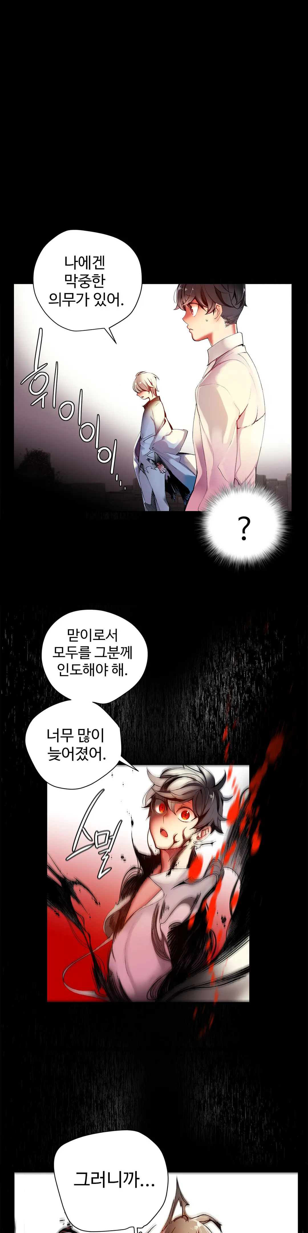 Lilith`s Cord Ch.0-60