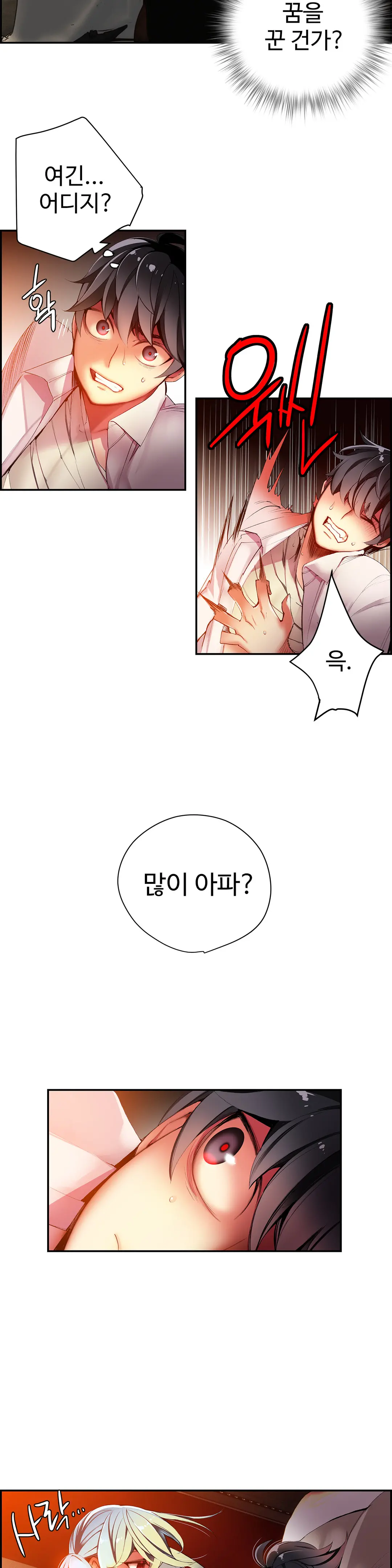 Lilith`s Cord Ch.0-60