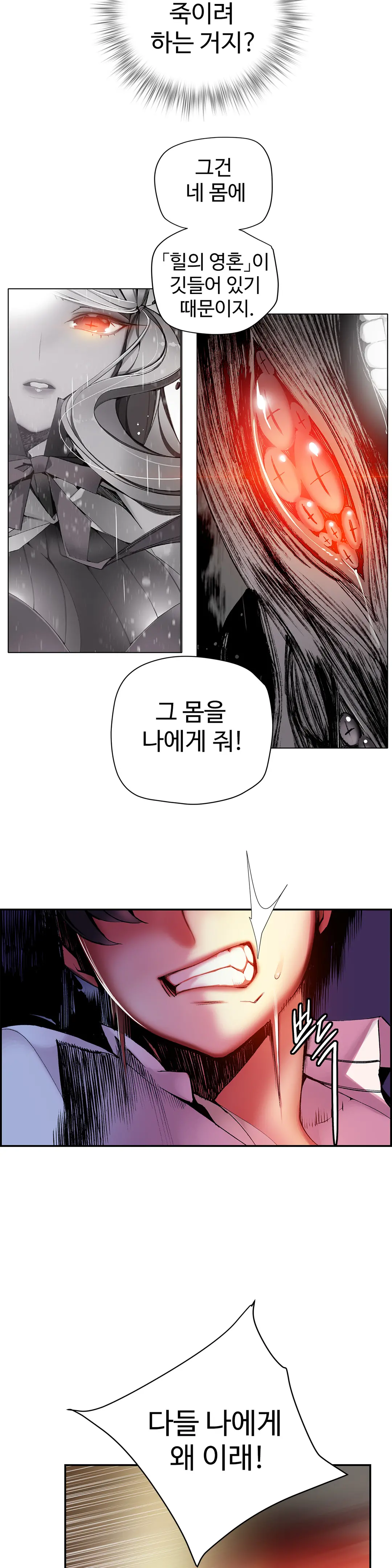 Lilith`s Cord Ch.0-60