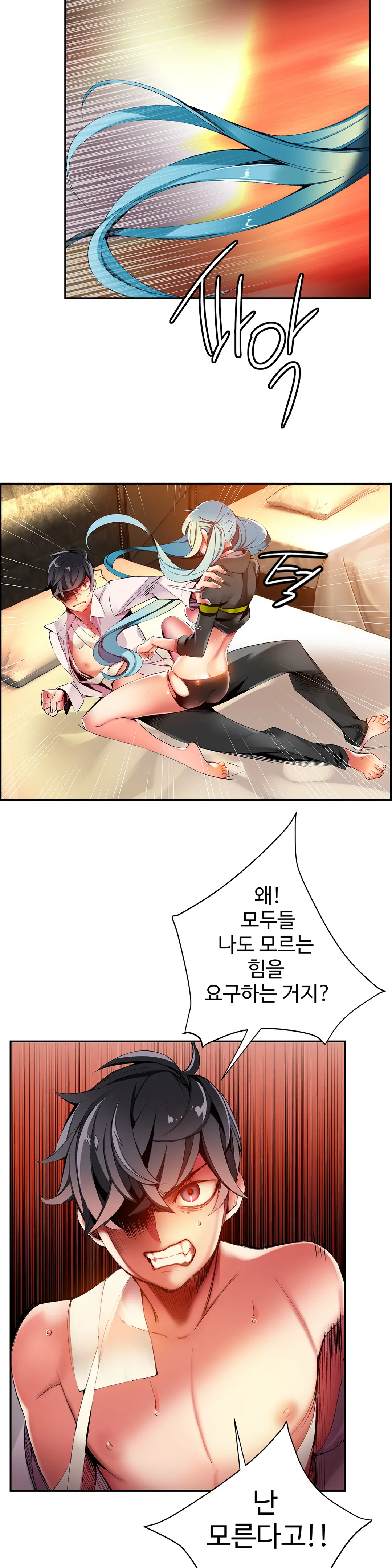 Lilith`s Cord Ch.0-60