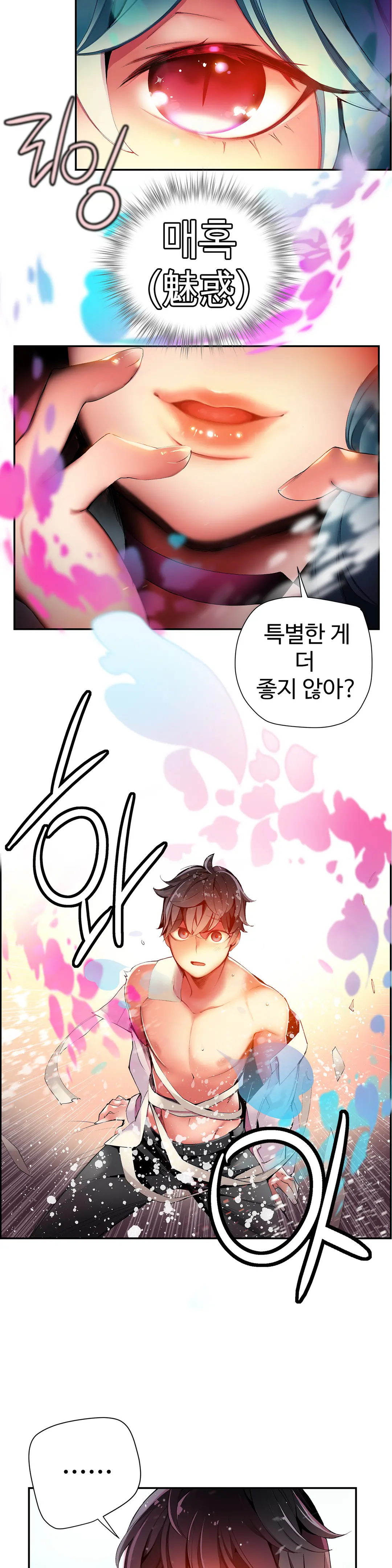 Lilith`s Cord Ch.0-60