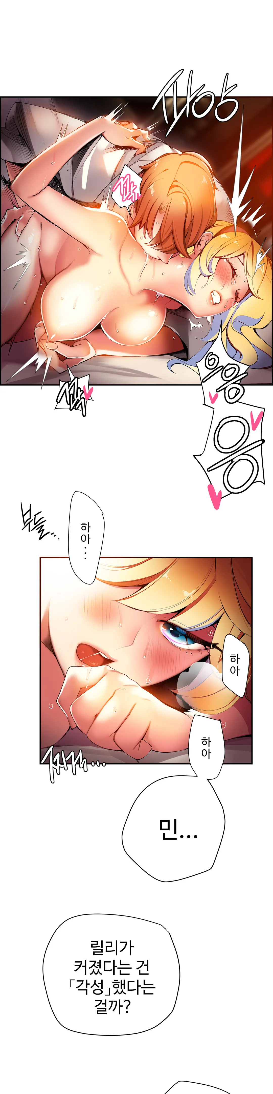 Lilith`s Cord Ch.0-60