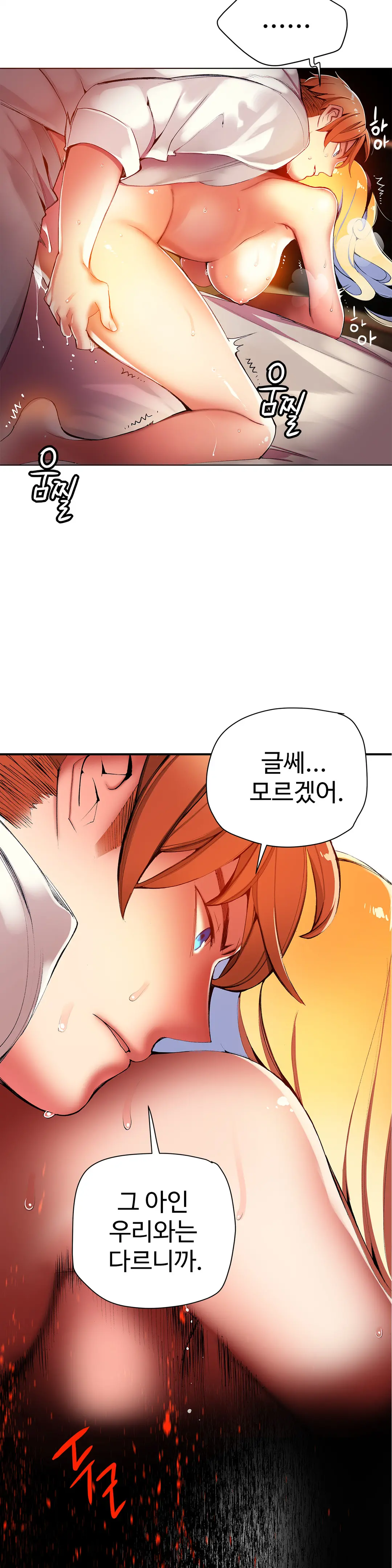 Lilith`s Cord Ch.0-60