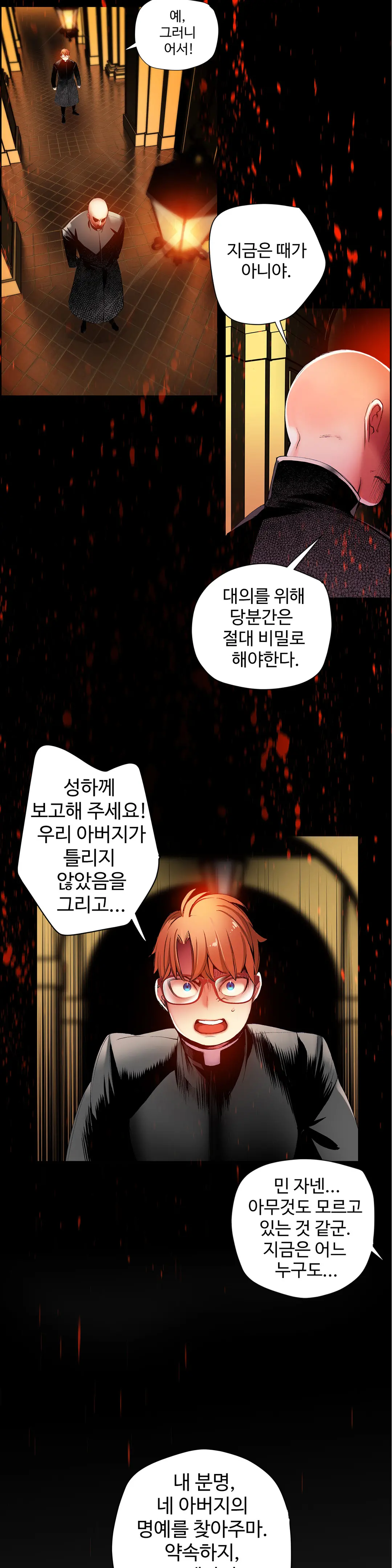 Lilith`s Cord Ch.0-60