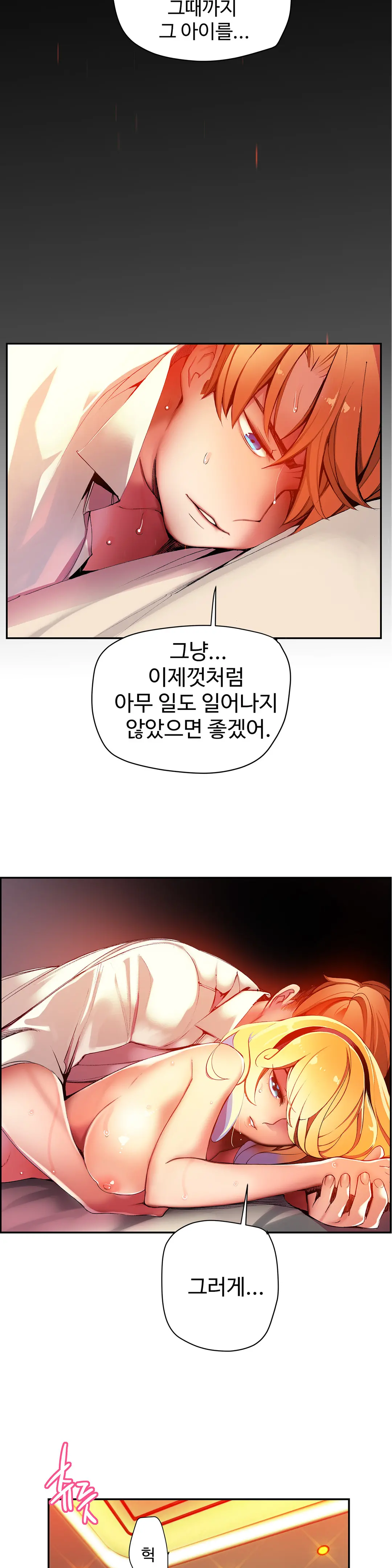 Lilith`s Cord Ch.0-60