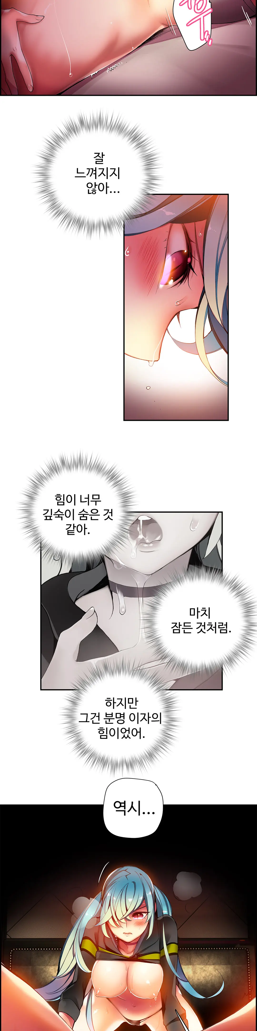 Lilith`s Cord Ch.0-60