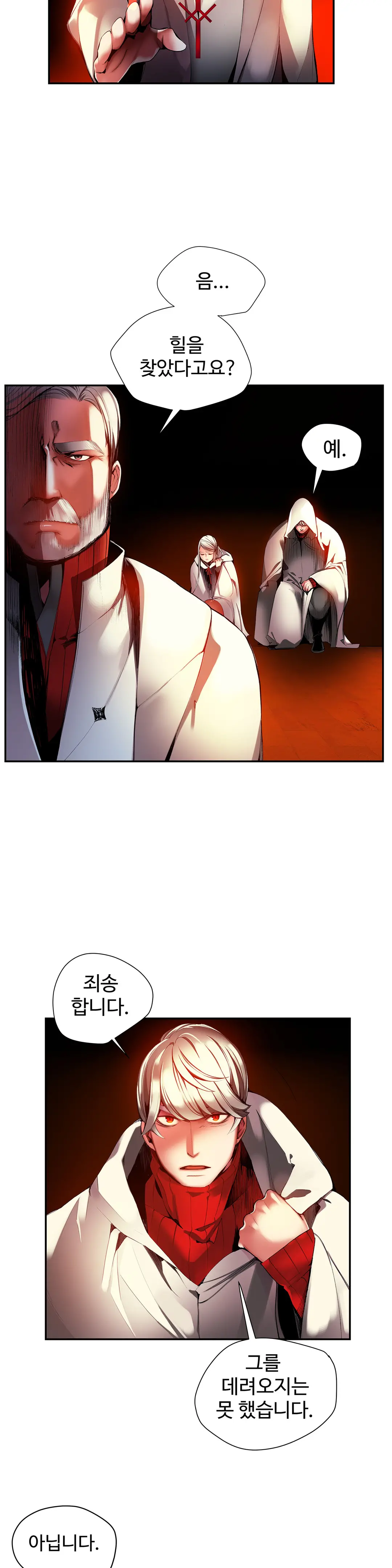 Lilith`s Cord Ch.0-60