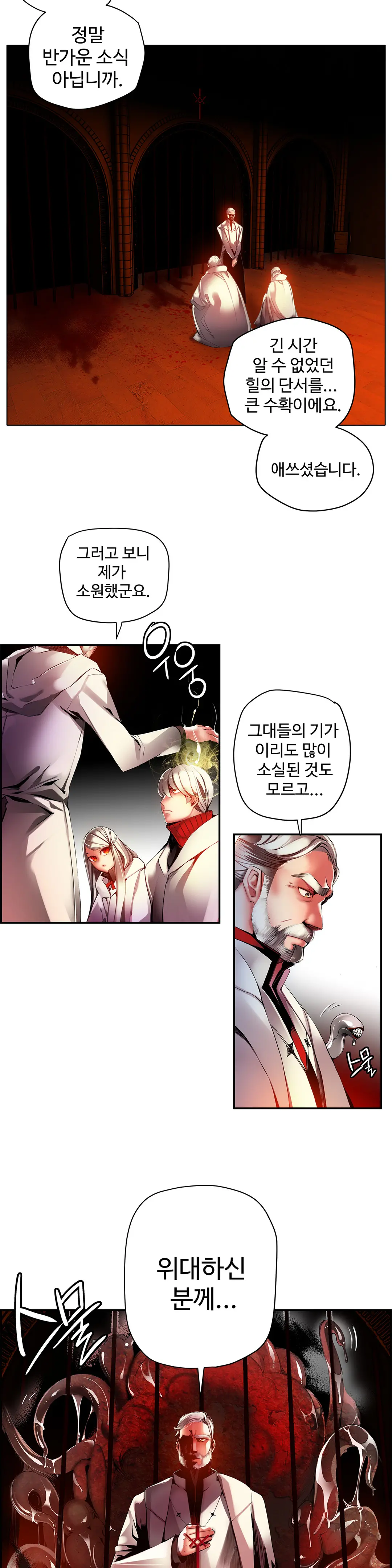 Lilith`s Cord Ch.0-60