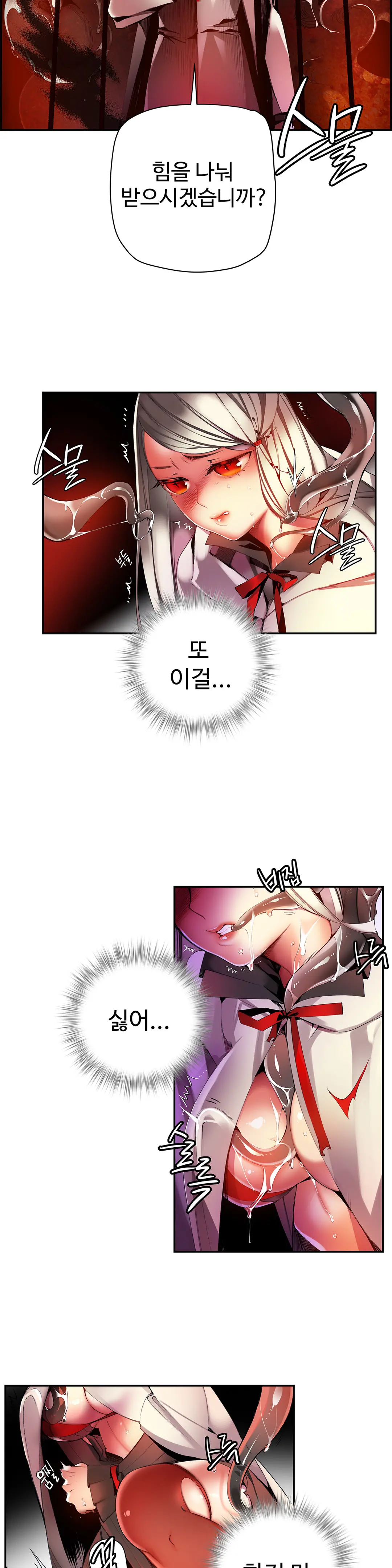 Lilith`s Cord Ch.0-60