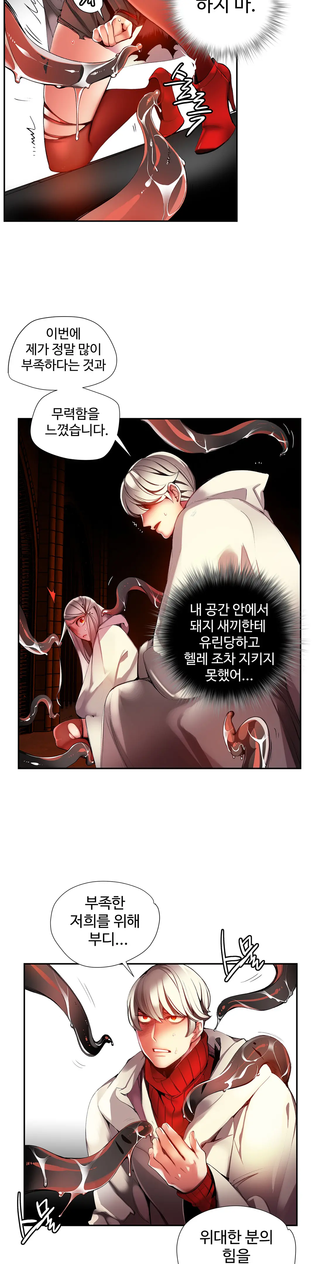 Lilith`s Cord Ch.0-60