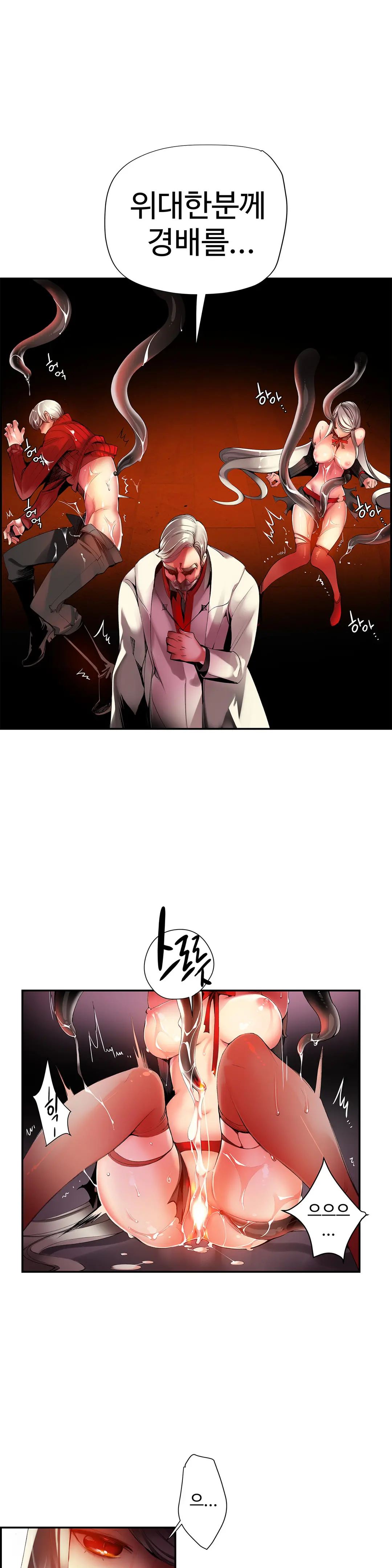 Lilith`s Cord Ch.0-60