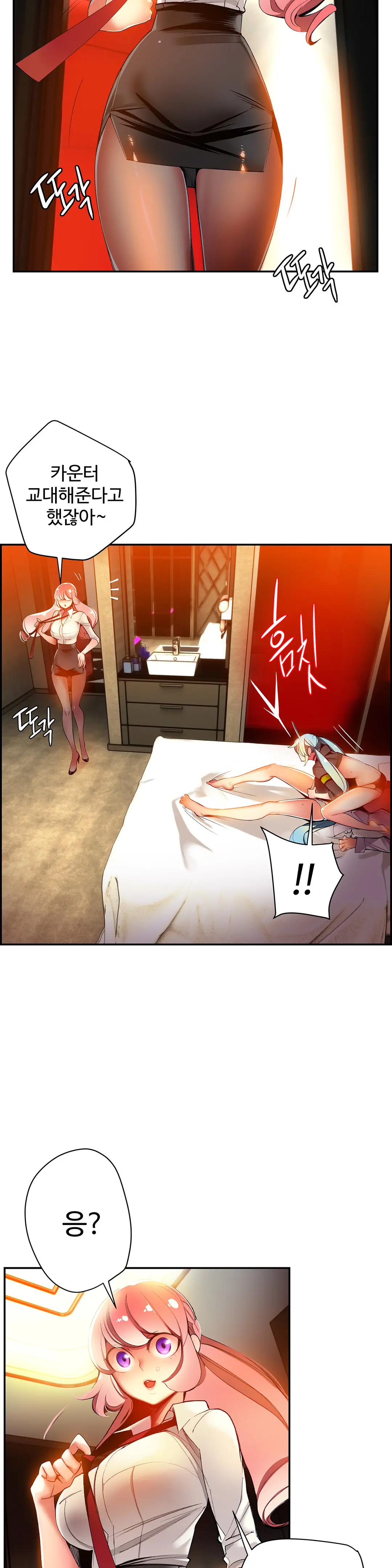 Lilith`s Cord Ch.0-60