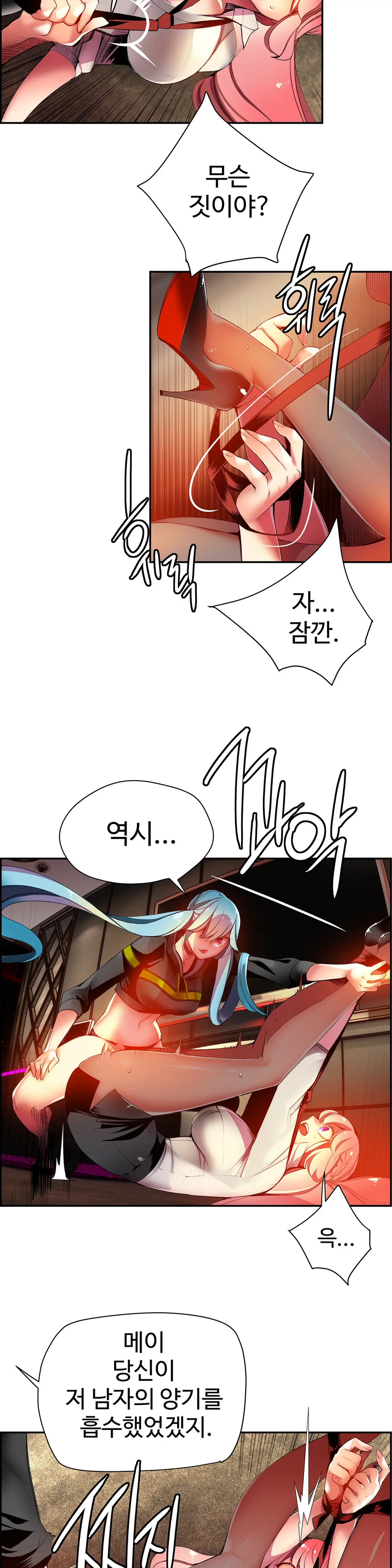 Lilith`s Cord Ch.0-60