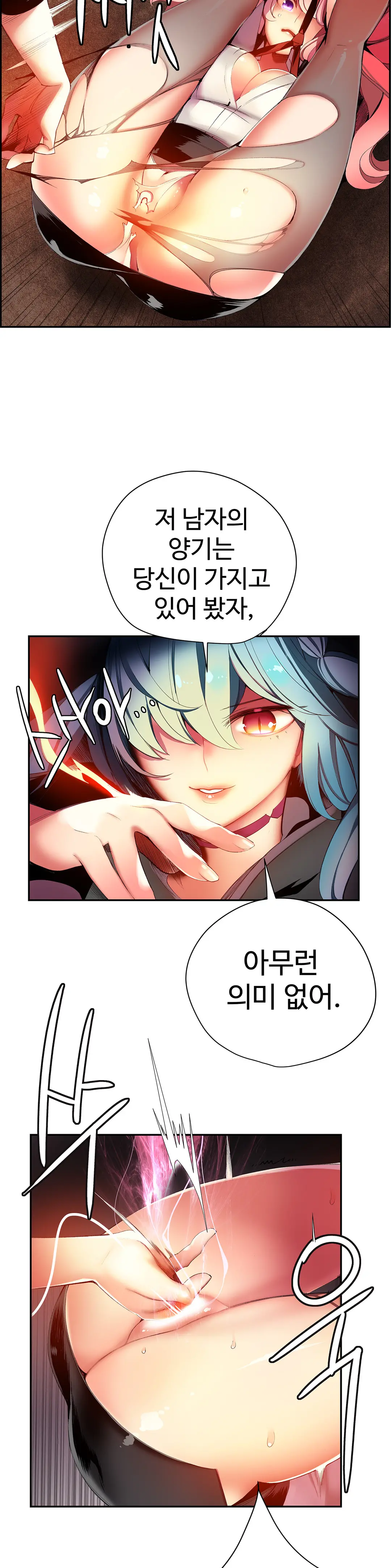 Lilith`s Cord Ch.0-60