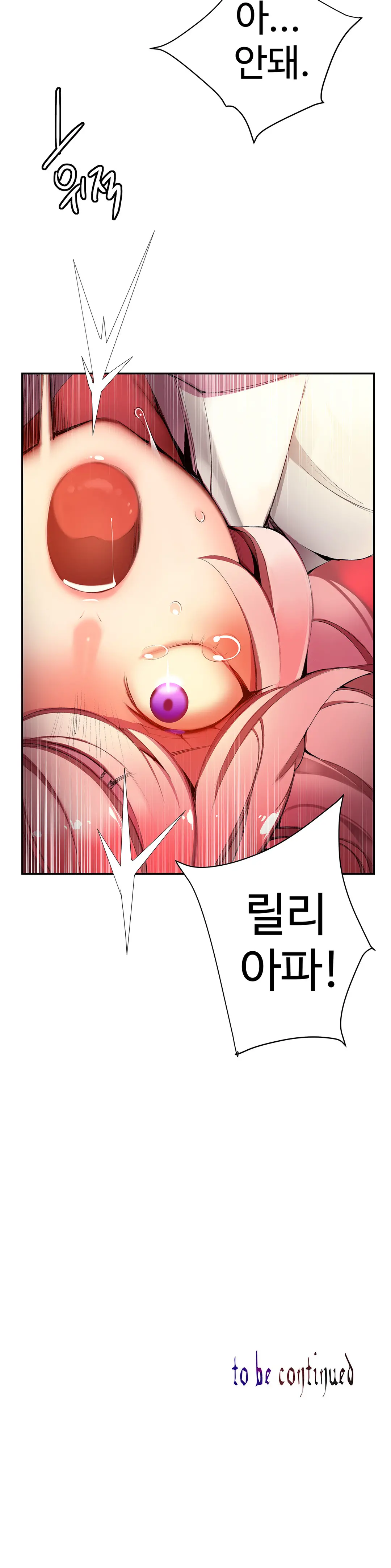 Lilith`s Cord Ch.0-60