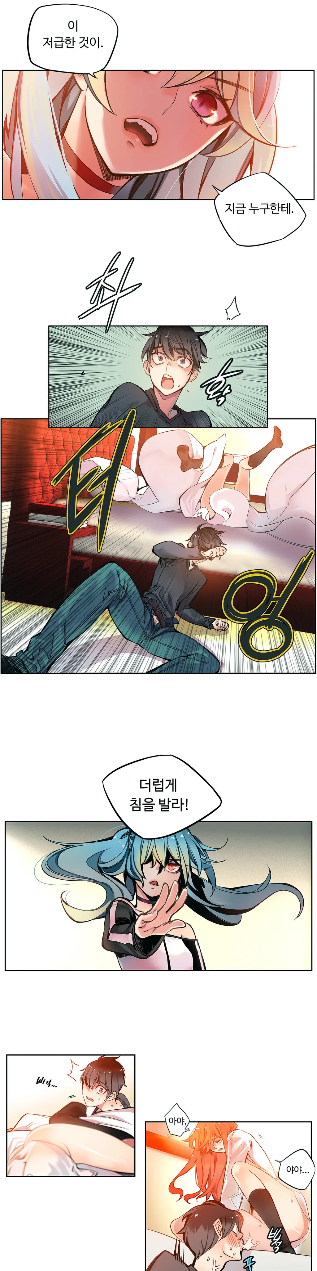 Lilith`s Cord Ch.0-60