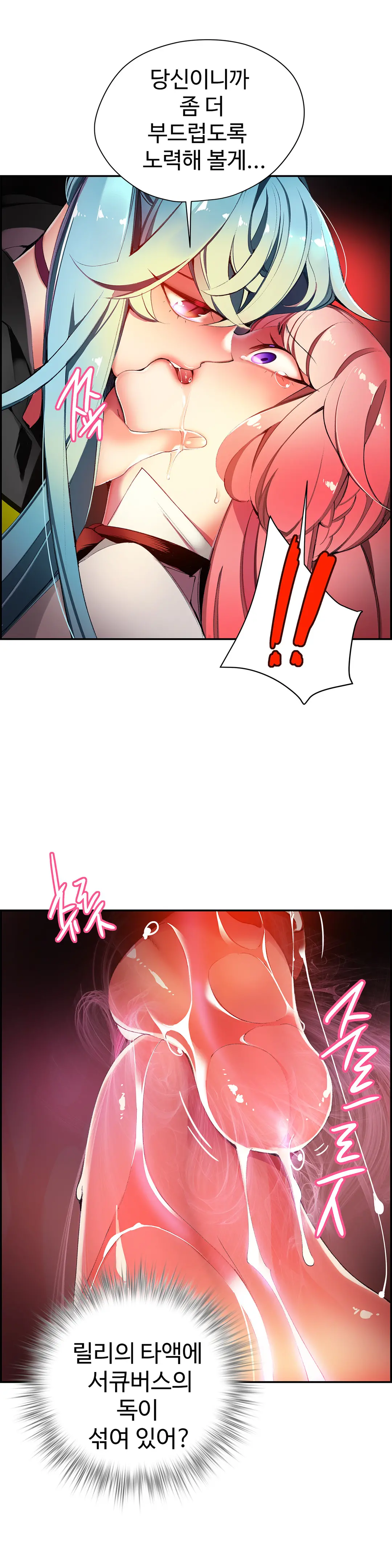 Lilith`s Cord Ch.0-60