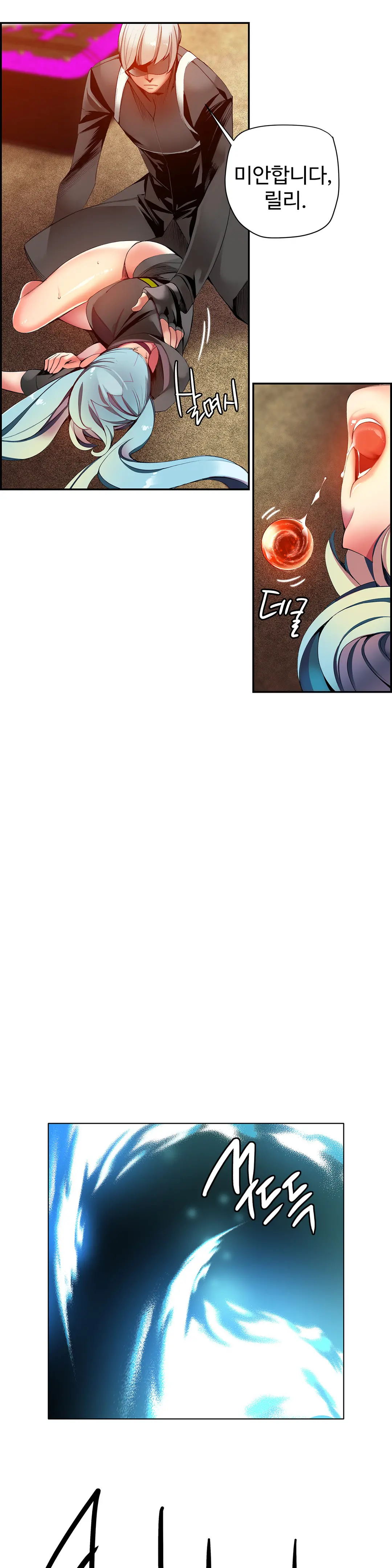 Lilith`s Cord Ch.0-60