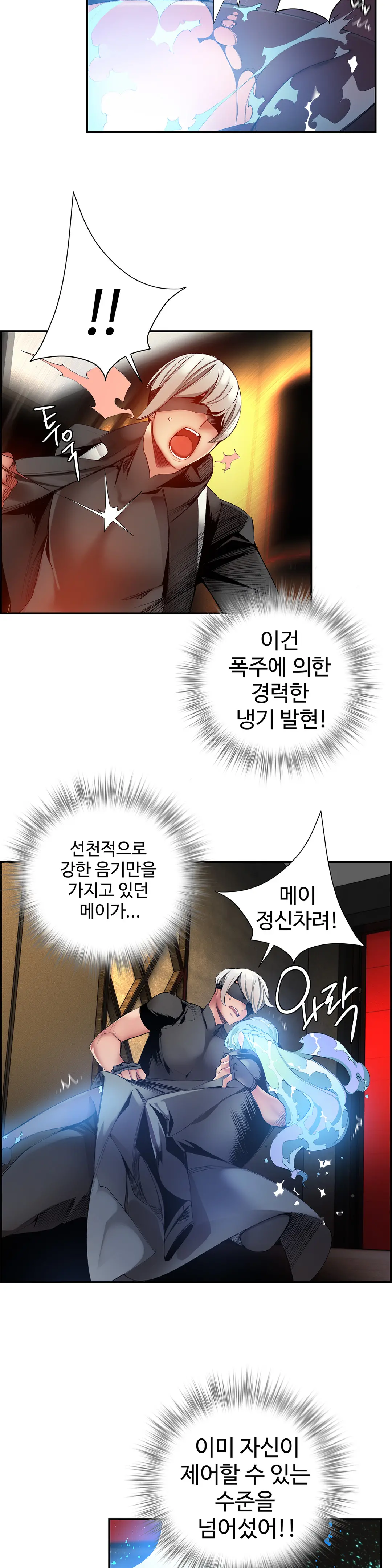 Lilith`s Cord Ch.0-60