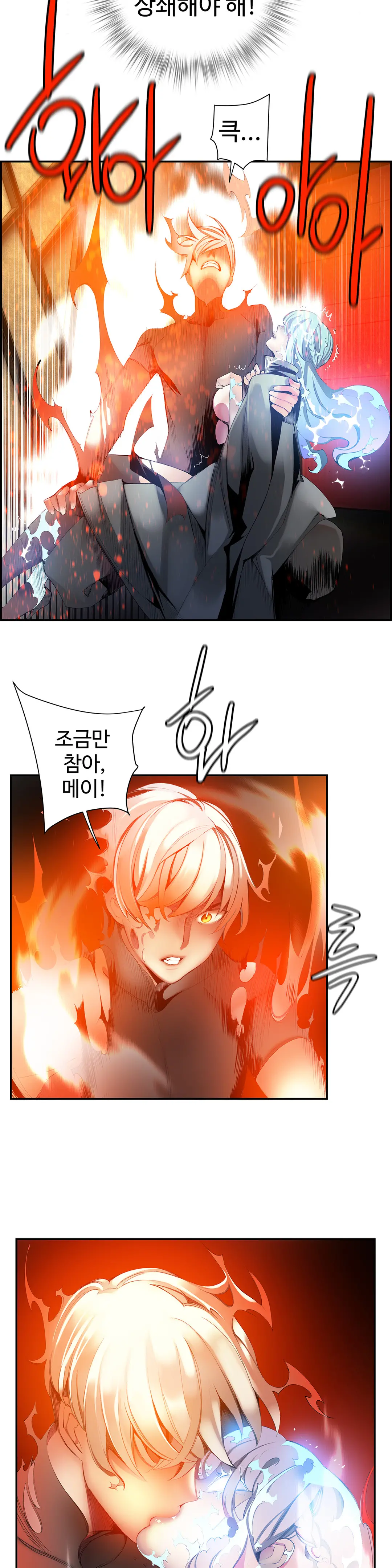 Lilith`s Cord Ch.0-60