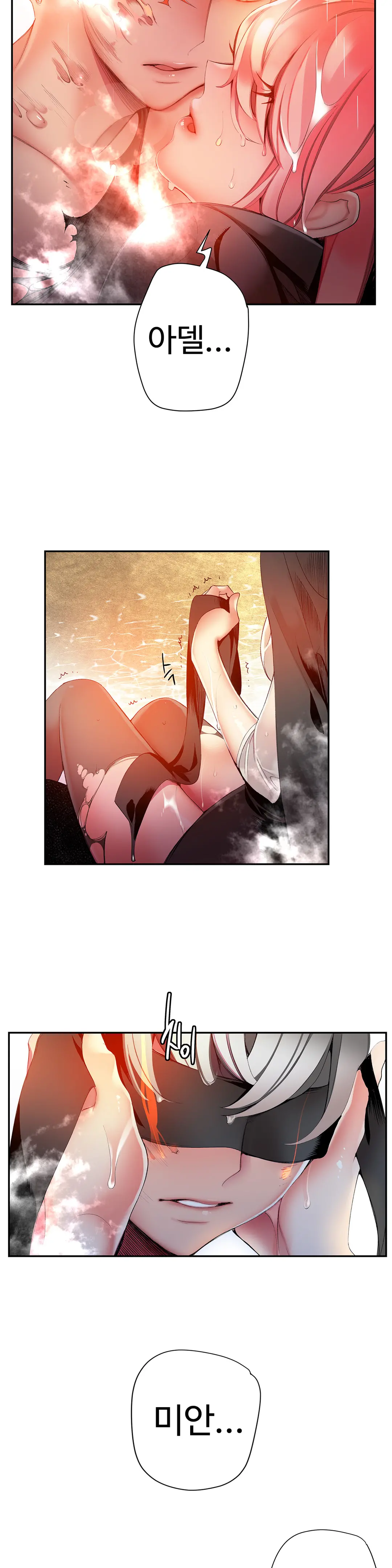 Lilith`s Cord Ch.0-60