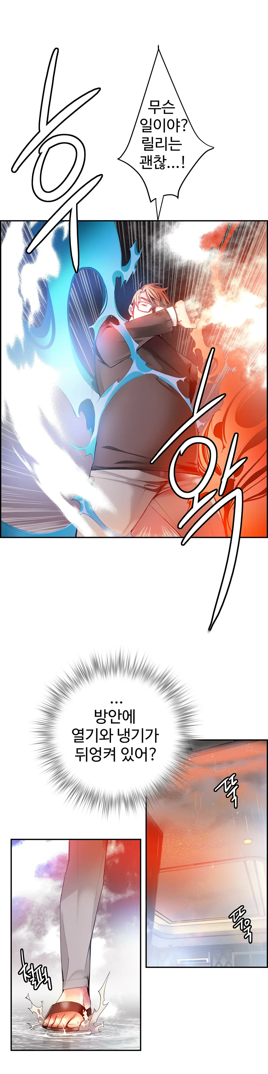 Lilith`s Cord Ch.0-60