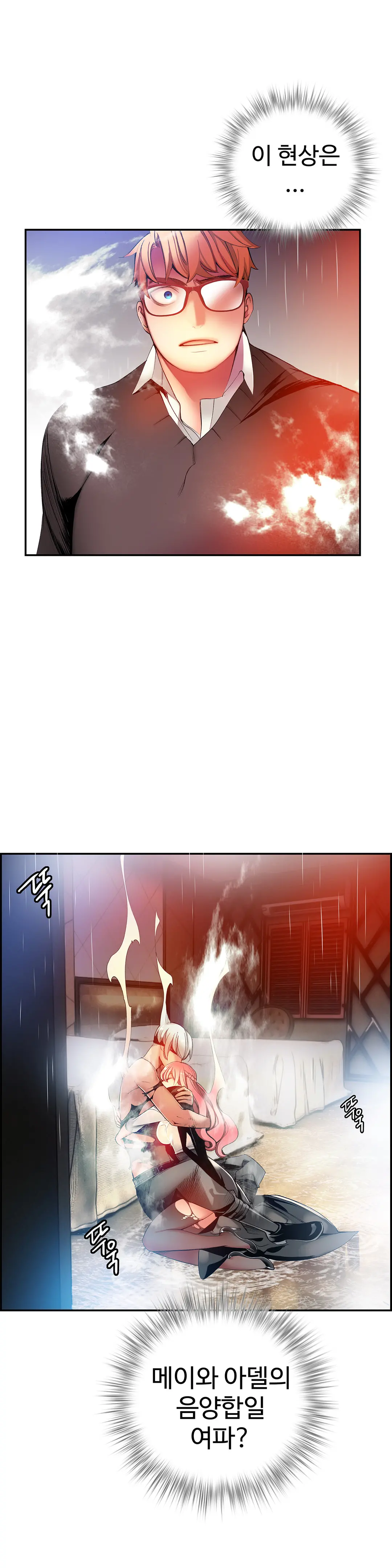 Lilith`s Cord Ch.0-60