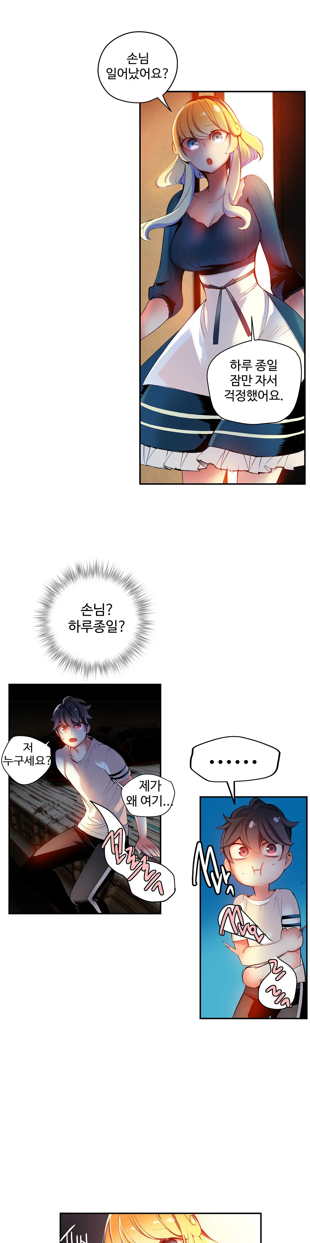 Lilith`s Cord Ch.0-60