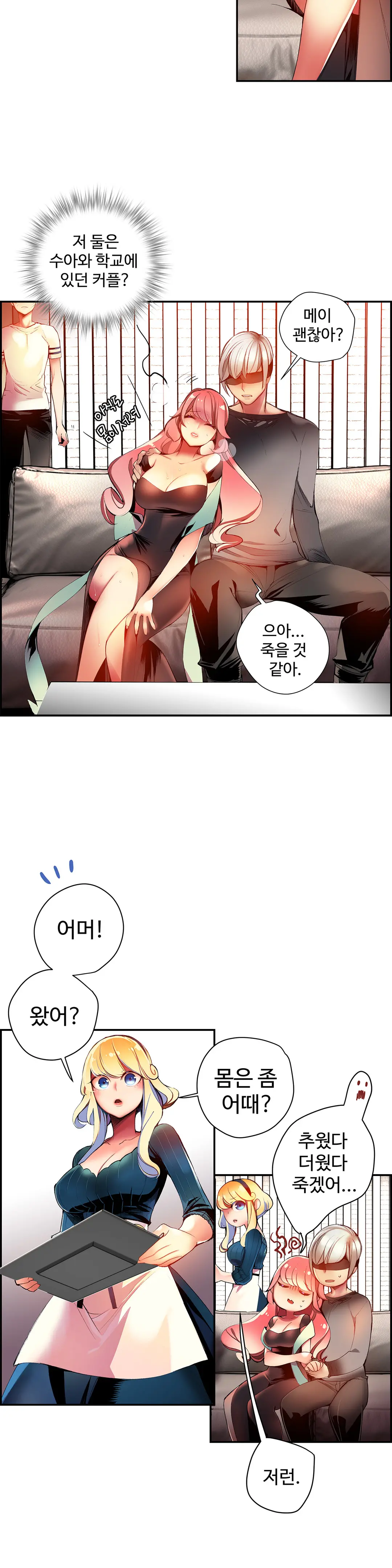 Lilith`s Cord Ch.0-60