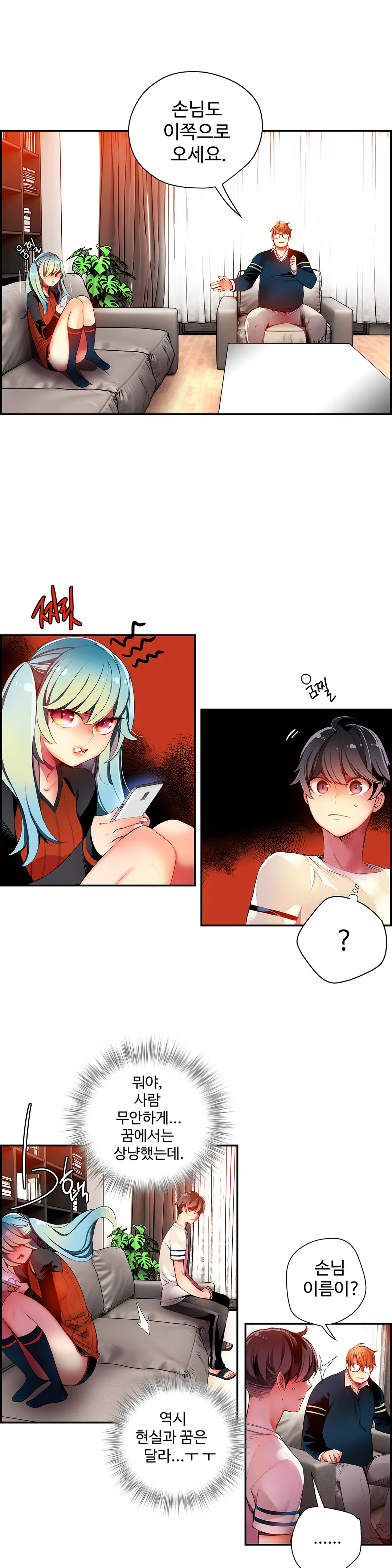 Lilith`s Cord Ch.0-60