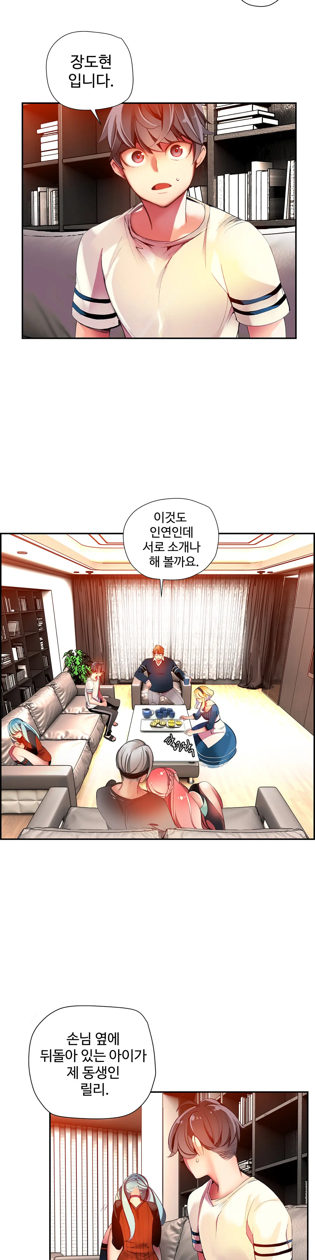Lilith`s Cord Ch.0-60