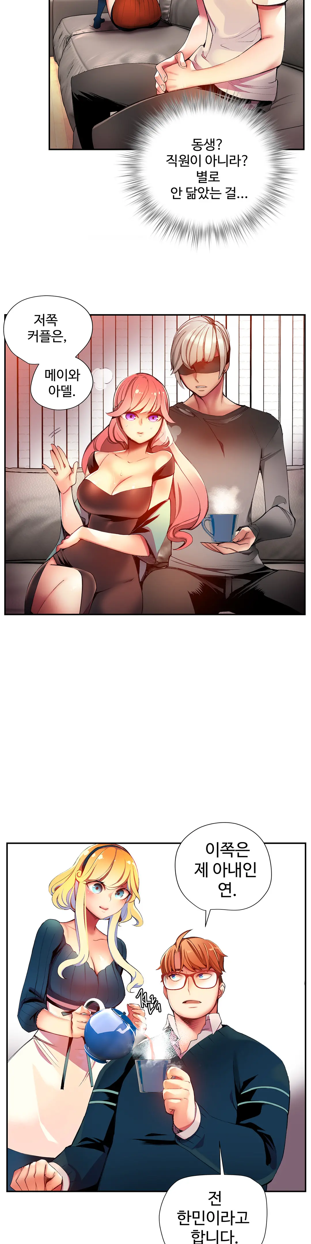 Lilith`s Cord Ch.0-60