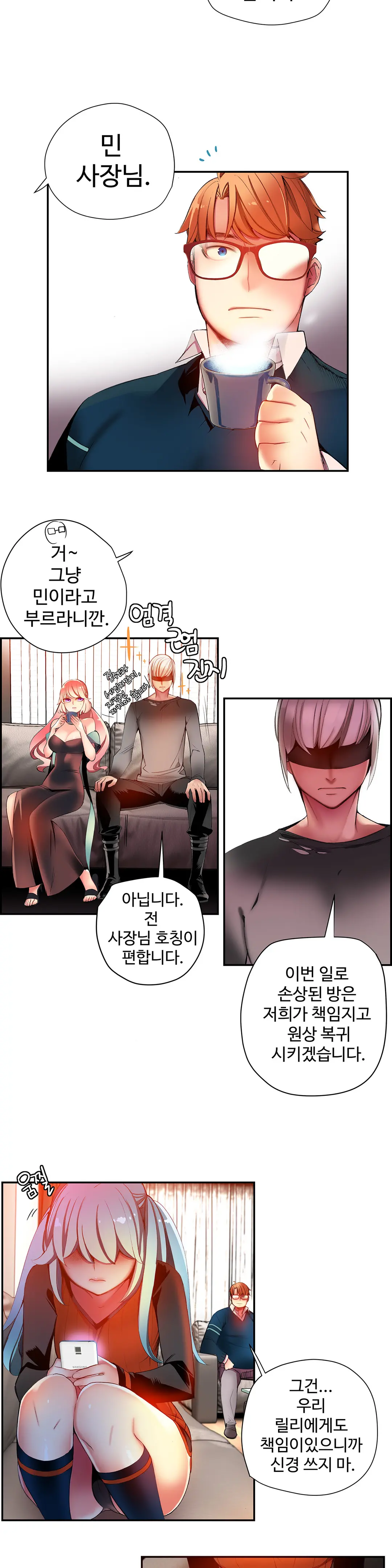 Lilith`s Cord Ch.0-60