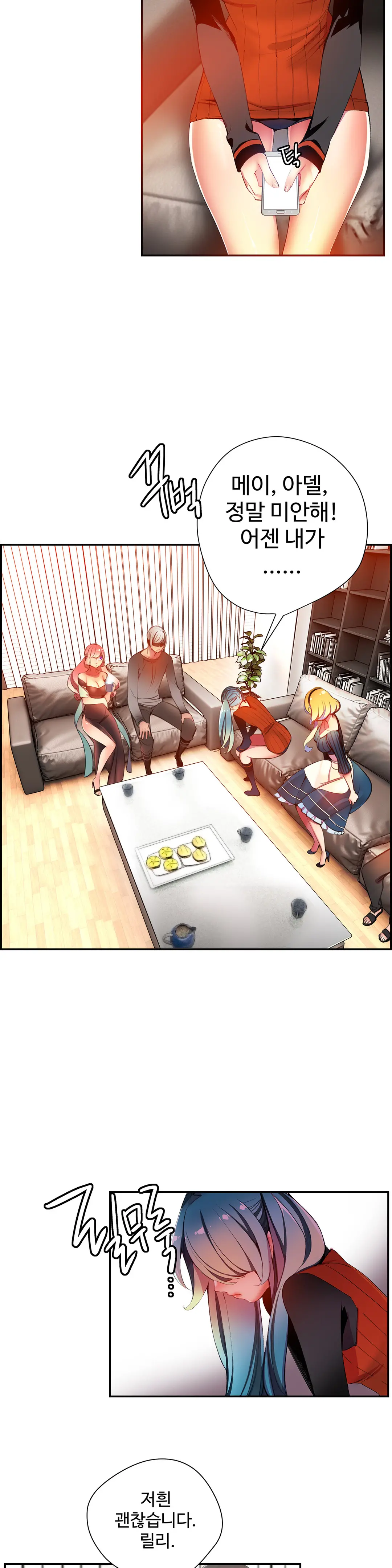 Lilith`s Cord Ch.0-60