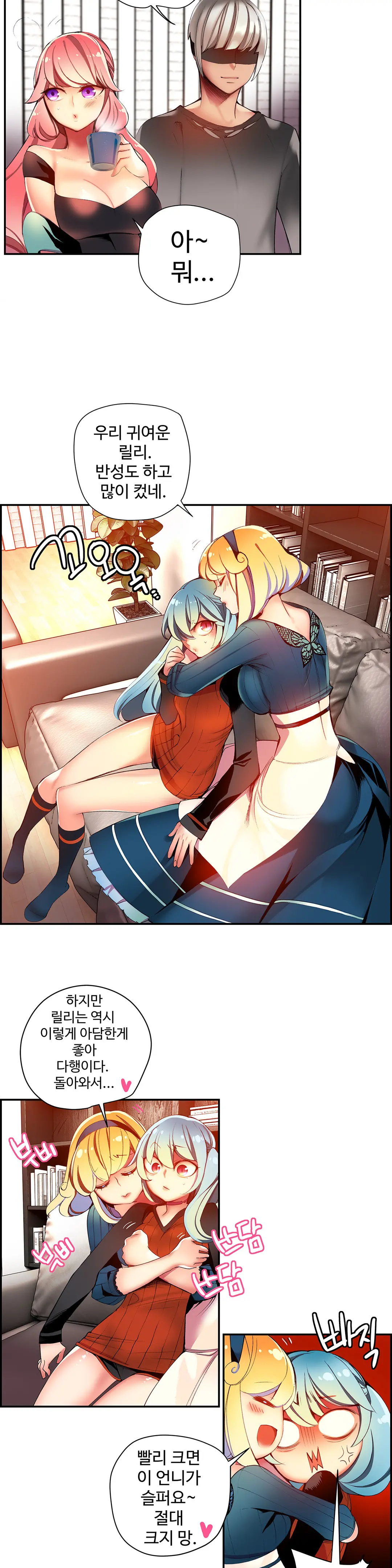 Lilith`s Cord Ch.0-60