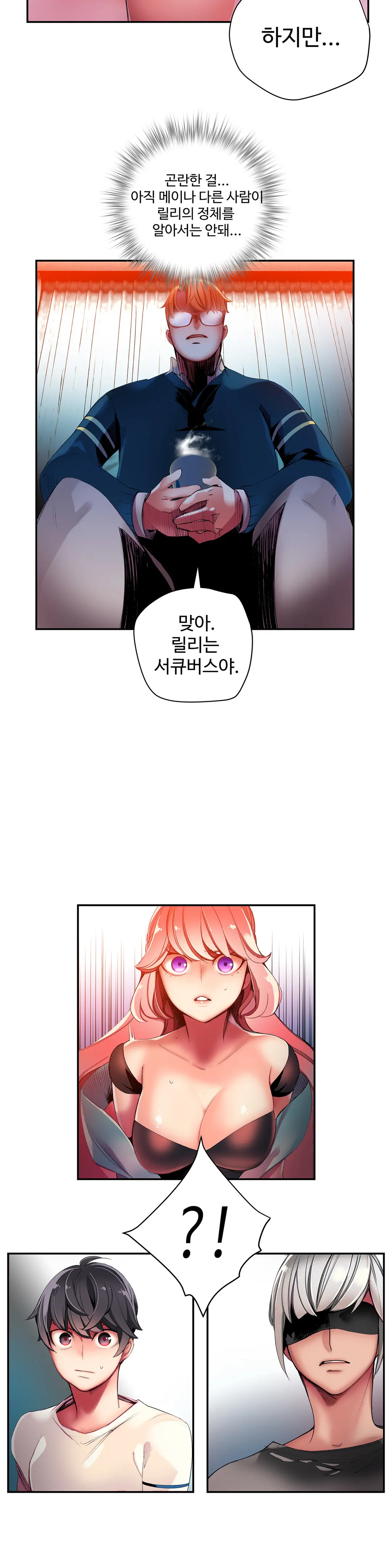 Lilith`s Cord Ch.0-60