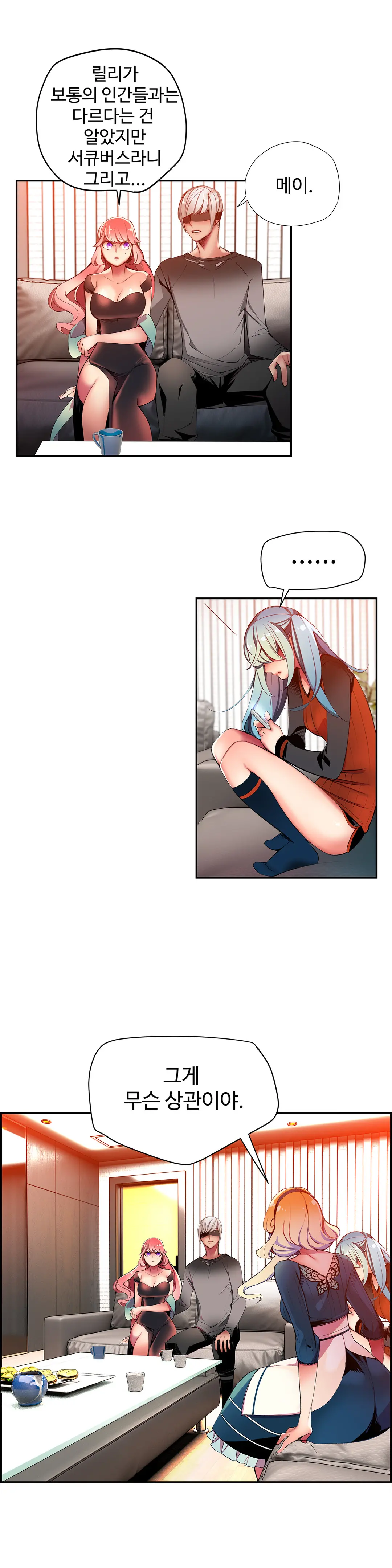 Lilith`s Cord Ch.0-60