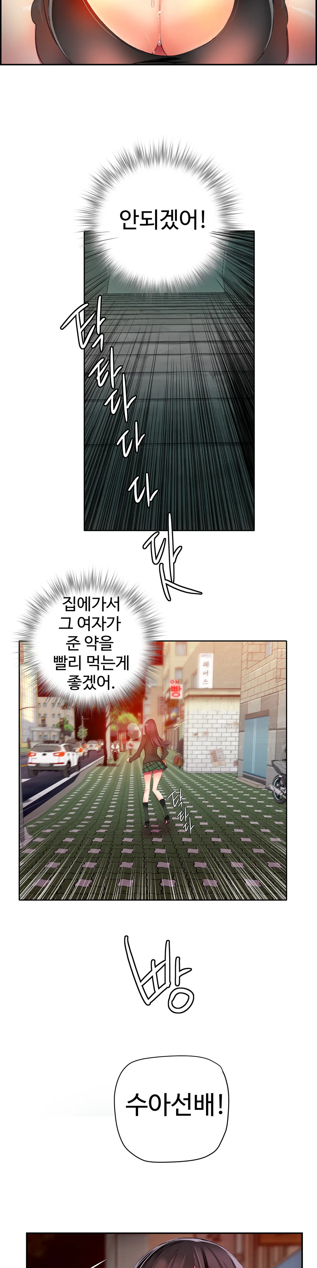 Lilith`s Cord Ch.0-60
