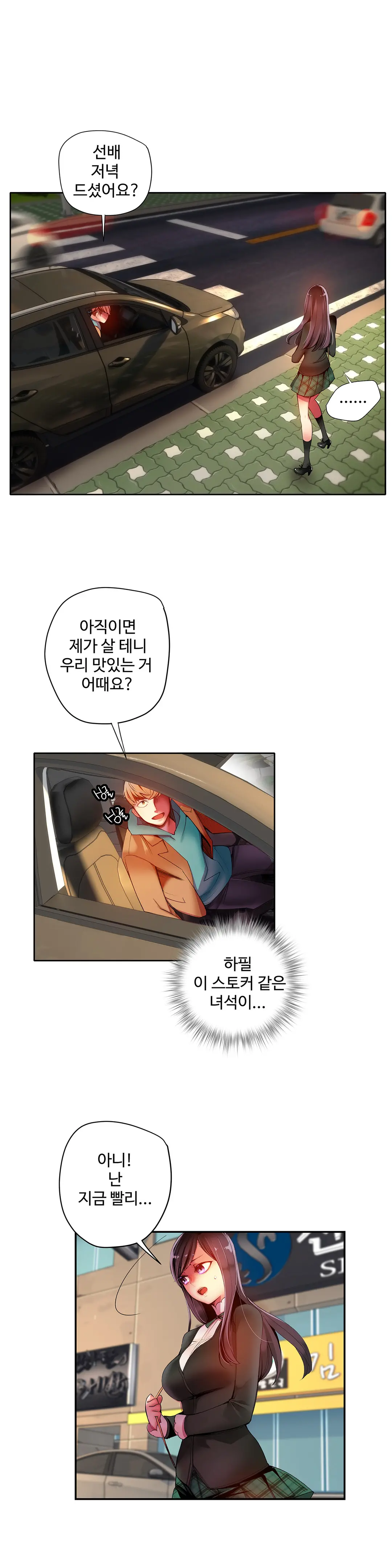 Lilith`s Cord Ch.0-60