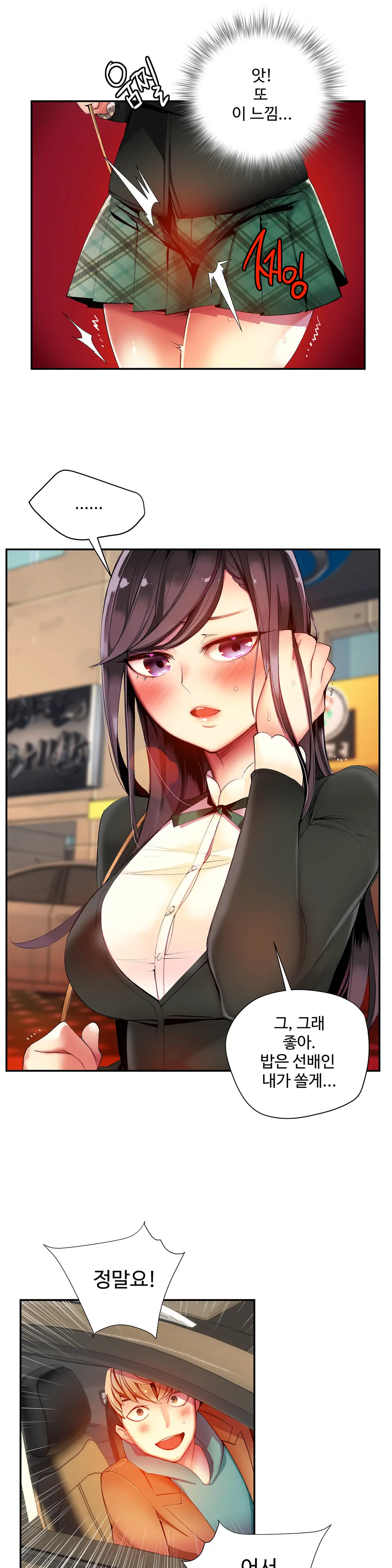 Lilith`s Cord Ch.0-60