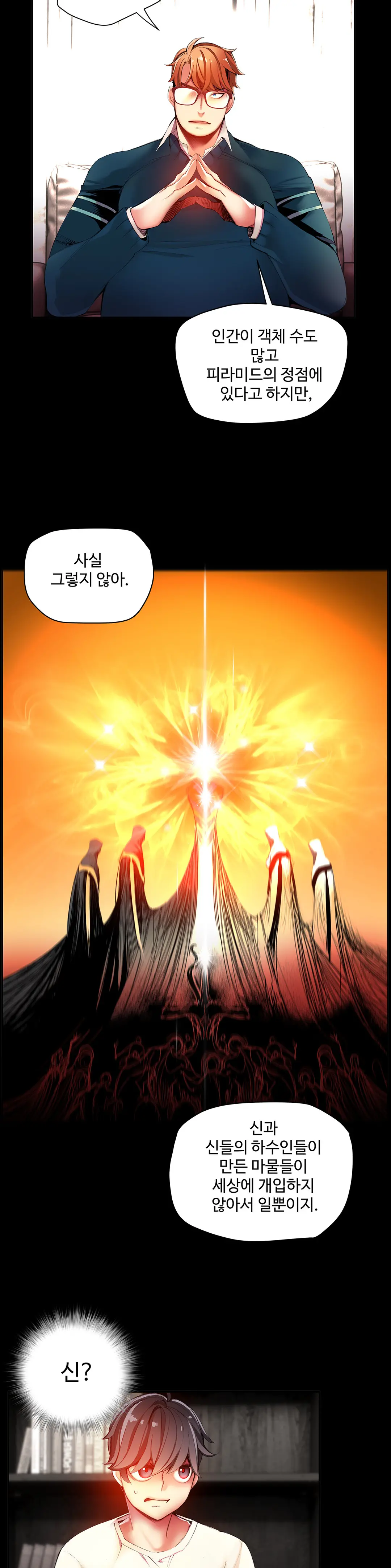 Lilith`s Cord Ch.0-60