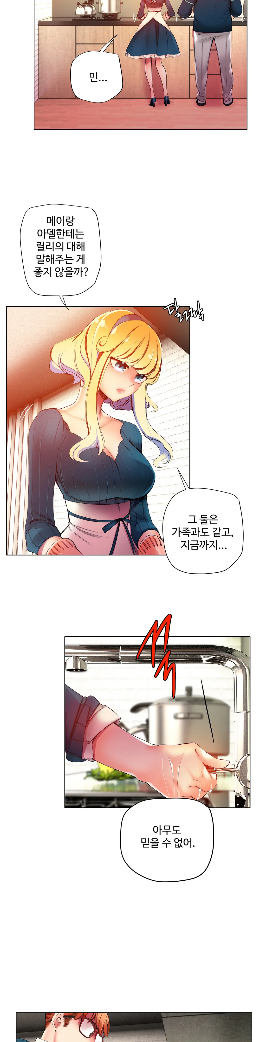 Lilith`s Cord Ch.0-60