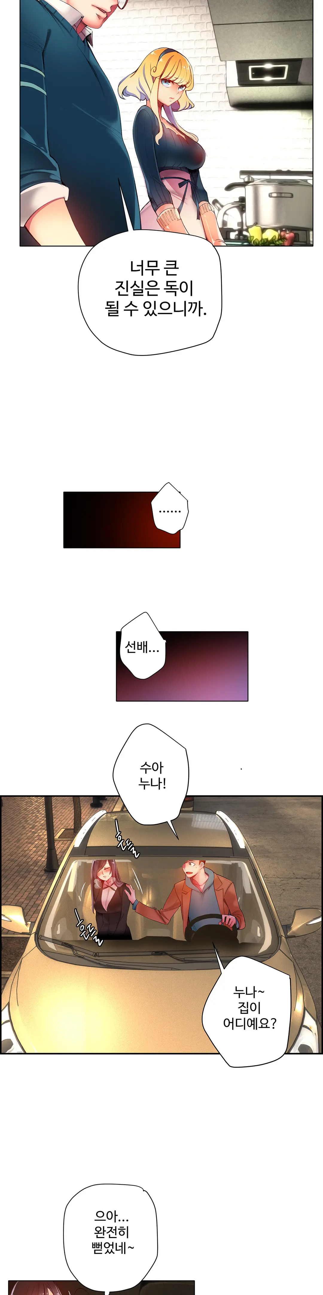 Lilith`s Cord Ch.0-60