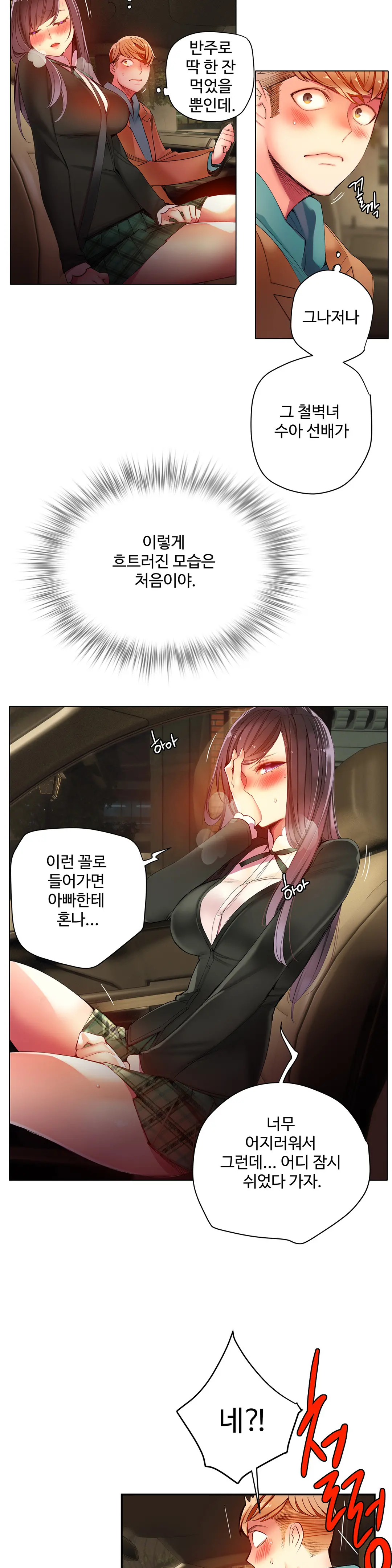 Lilith`s Cord Ch.0-60