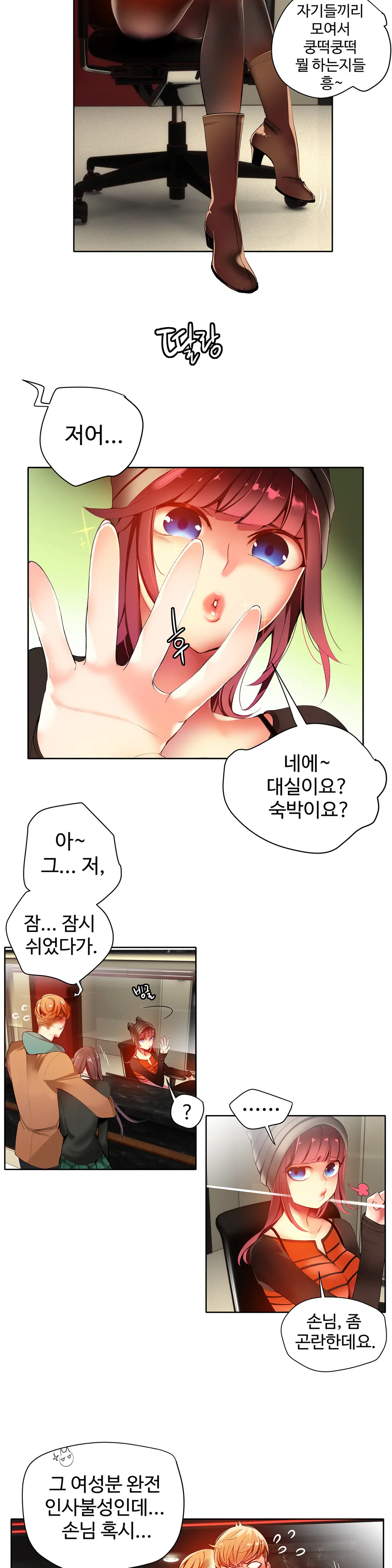 Lilith`s Cord Ch.0-60