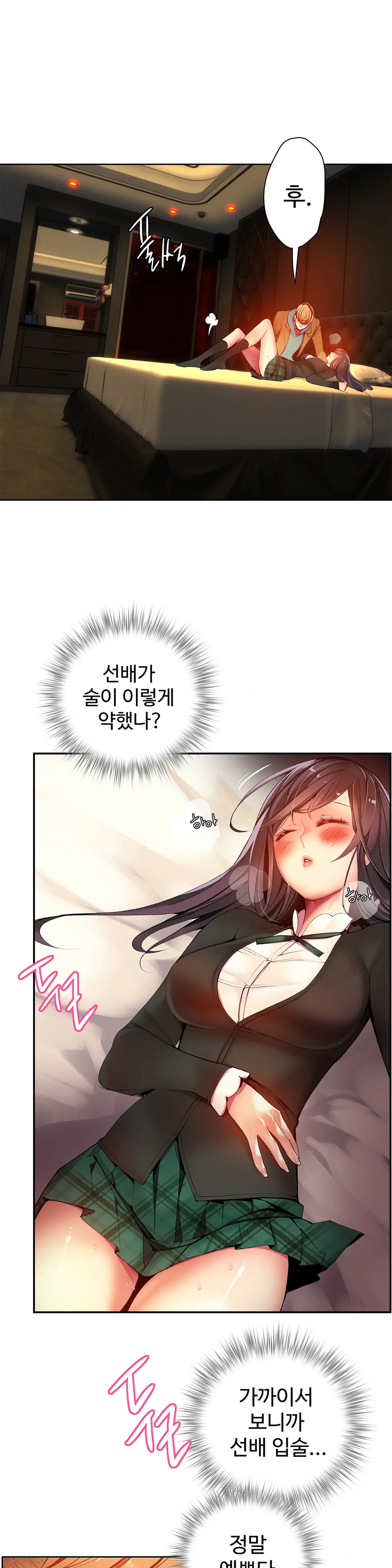 Lilith`s Cord Ch.0-60