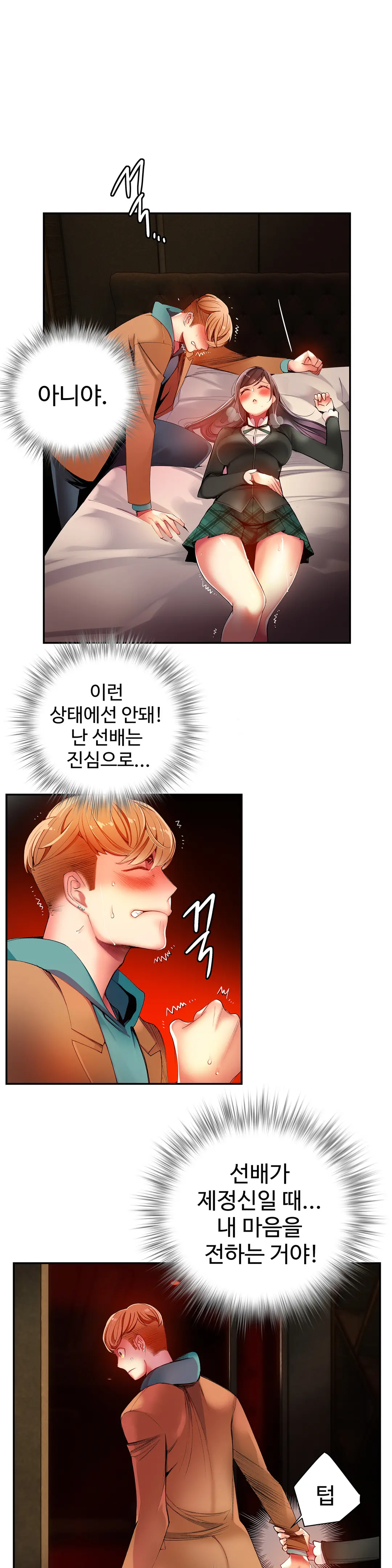 Lilith`s Cord Ch.0-60