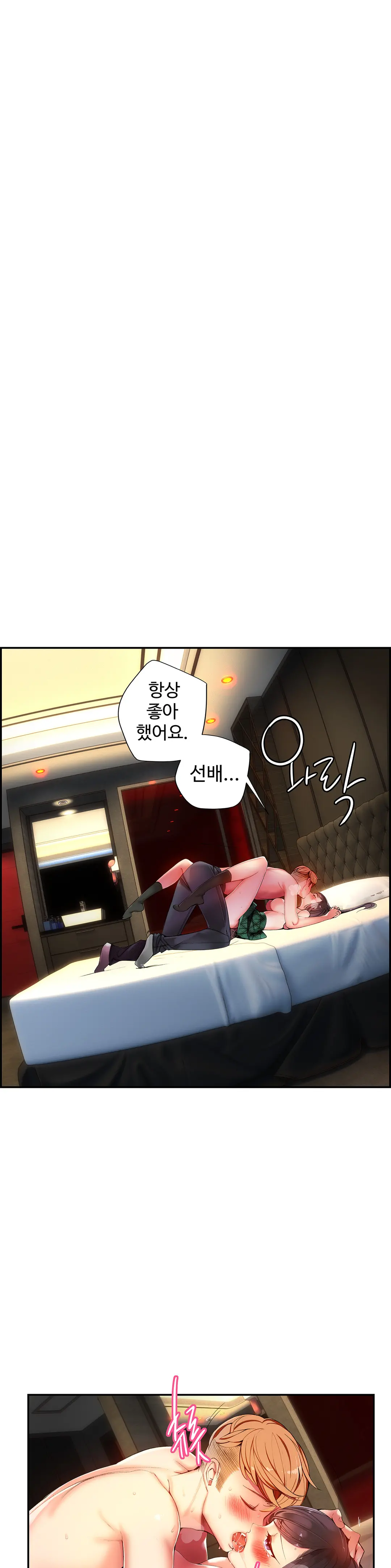Lilith`s Cord Ch.0-60