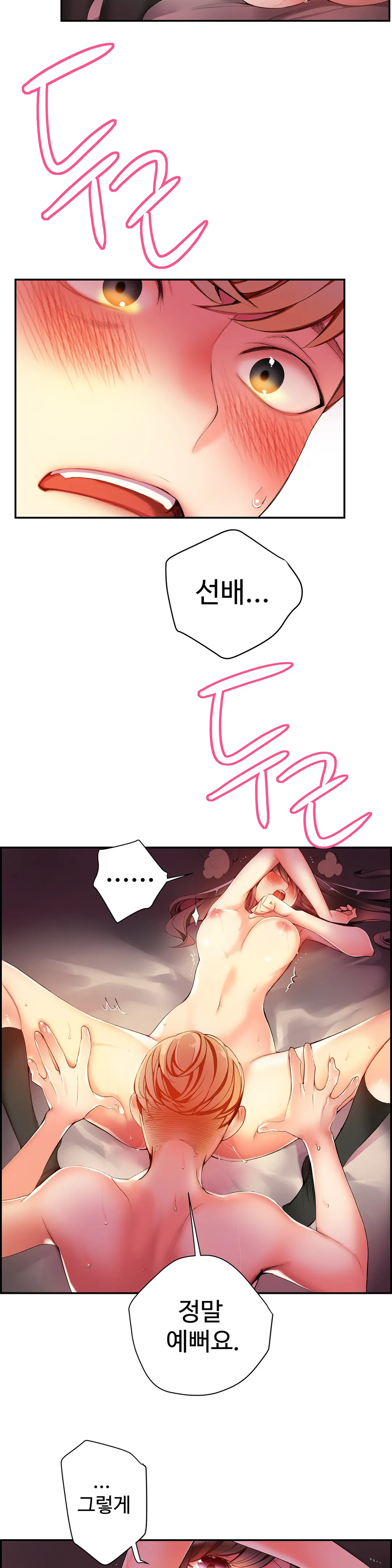 Lilith`s Cord Ch.0-60